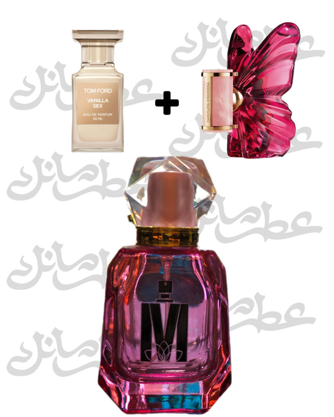 عطر ترکیبی لاو